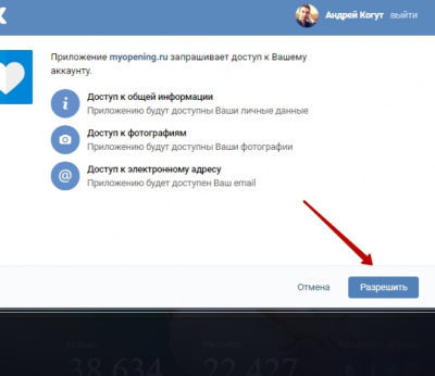 запрос доступа к данным