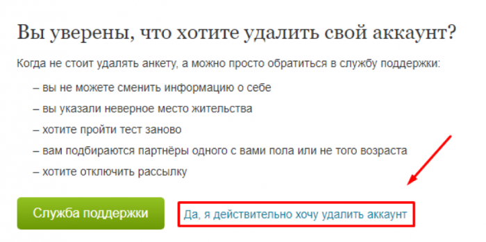 Как удалить данные. Удалить свою анкету с сайтов. Как удалить анкету в веб займе. Удалить анкету с микрозаймов. Как удалить анкету с займов.