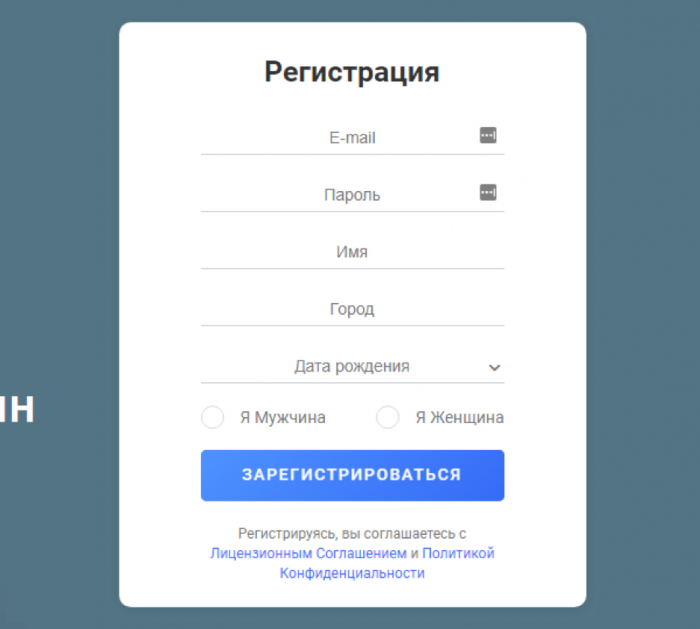 окно входа и регистрации на джулиядейтс