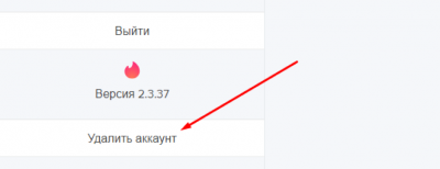 перечень настроек профиля на тиндер