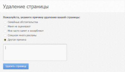 Анкета удалена. Без комплексов удалить анкету. ТОПФЕЙС удалить анкету с телефона. Как удалить ТОПФЕЙС навсегда страницу. Как удалить анкету из топфейса.