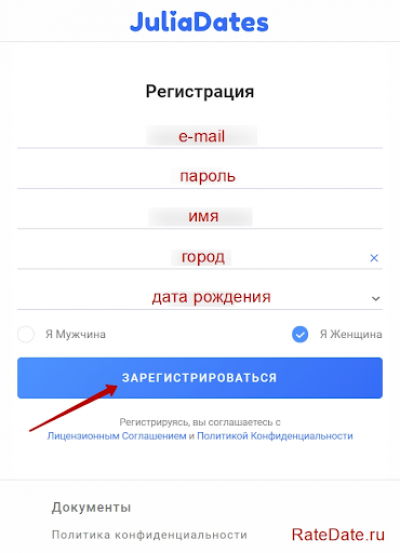 Сайт JuliaDates – как зарегистрироваться на сайте …