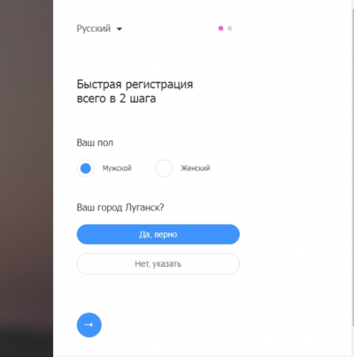 начало регистрации на топфейс