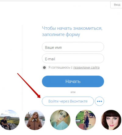 вход на майлавчерез вконтакте