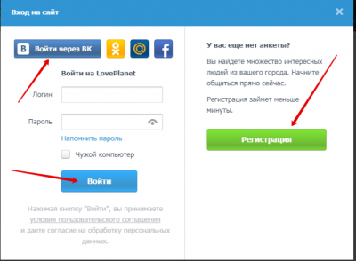 вход на сайт