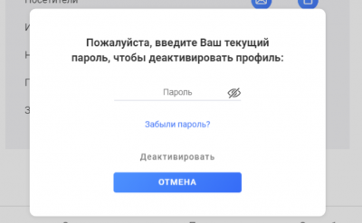 подтверждение удаления анкеты с сайта джулиядейтс