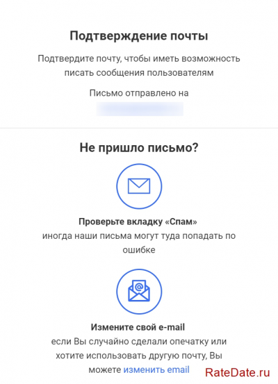 как подтвердить почту