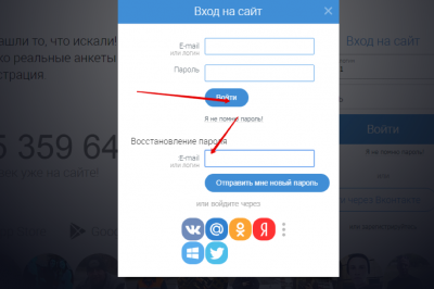 восстановление пароля