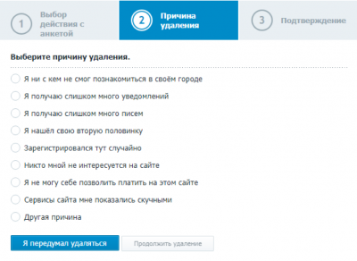 причина удаления с фотостраны