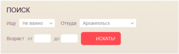 форма поиска на любовницы