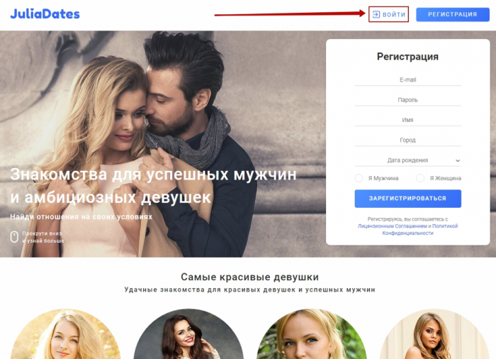 Julia dating. JULIADATES. JULIADATES регистрация. Джулия дейтс вход. JULIADATES женщины.