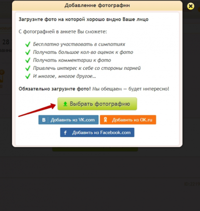 добавление фото на табор