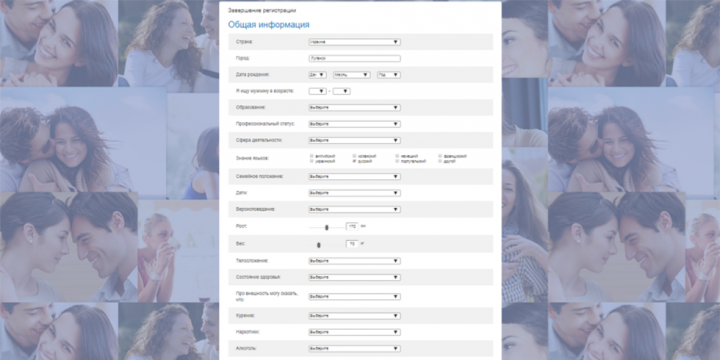 анкета на сайте Навсегда