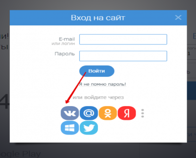 вход пользователя