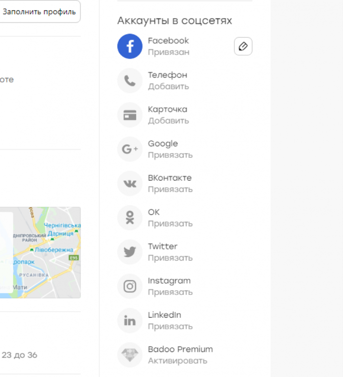 подключение соцсетей к анкете