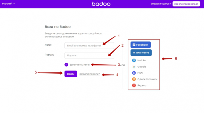 Как изменить местоположение в badoo на компьютере