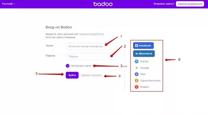 Badoo - один из популярнейших сайтов