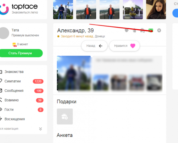 Топфейс знакомства моя страница войти мобильная
