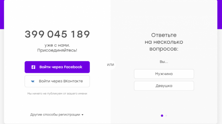 Способы регистрации на Badoo