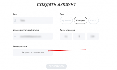загрузка фото на тиндер