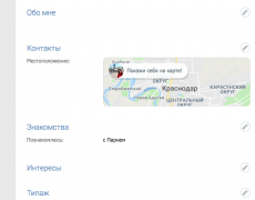 страница анкеты на 24open.ru