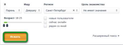поиск на лавпланет