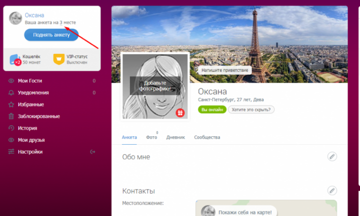Описание функционала сайта на Znakomstva.ru