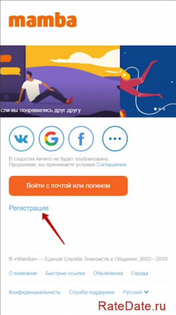 Фото для регистрации на мамбе