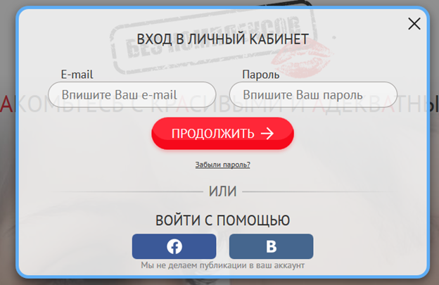 Сайт знакомств Без комплексов – фишки сайта, плюсы и минусы