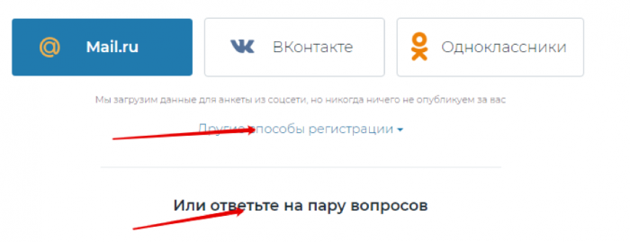 другие способы регистрации на фотостране