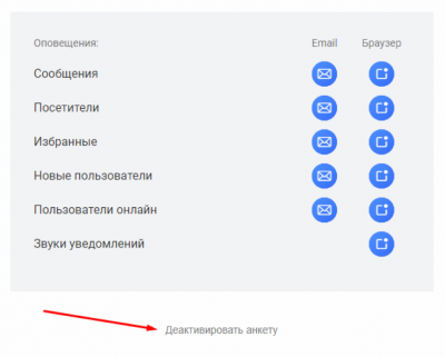 кнопка восстановления анкеты на джулиидейтс