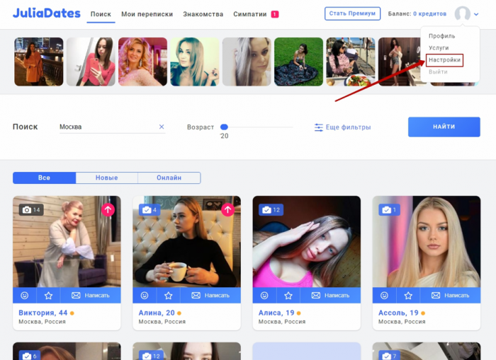 настройки профиля на джулии дейтс