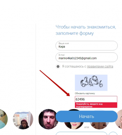 капча при регистрации на майлав