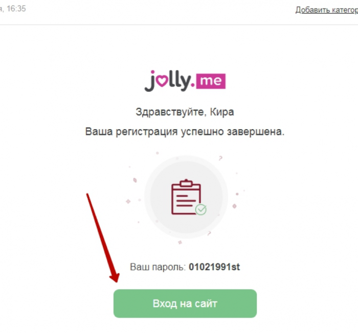 Сайт первые регистрация. Jolly.me моя страница. -Jolly- записи. Jolly link. Как удалить профиль с сайта Джоли.