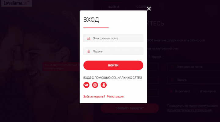 вход на ловелама