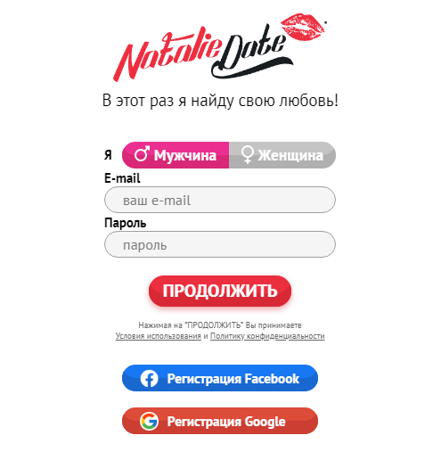 Сайт знакомств NatalieDate — Плюсы и Минусы