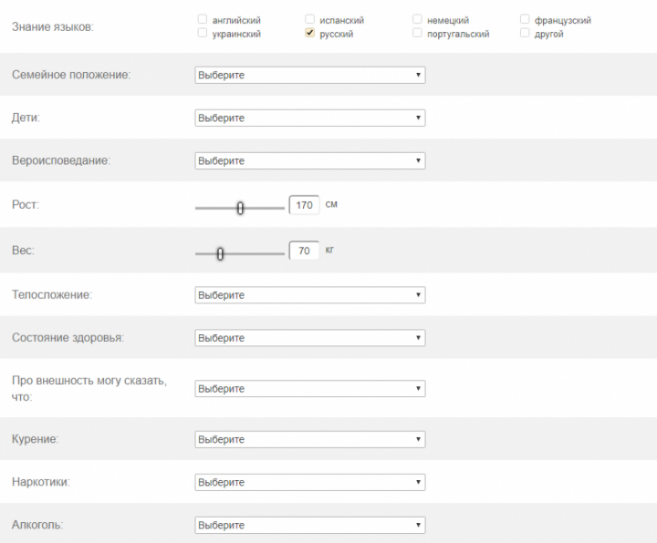 фрагмент анкеты на сайте OneAmour