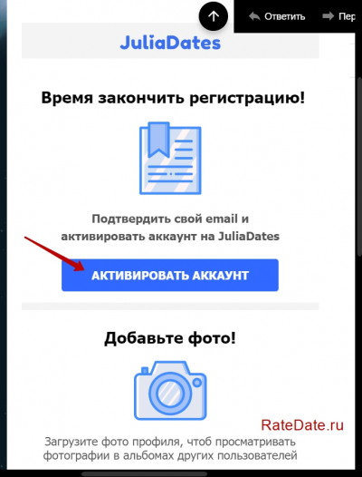 Учетные записи активированный. Активируйте аккаунт. Как активировать аккаунт. Аккаунт активирован. Активировать свой аккаунт.