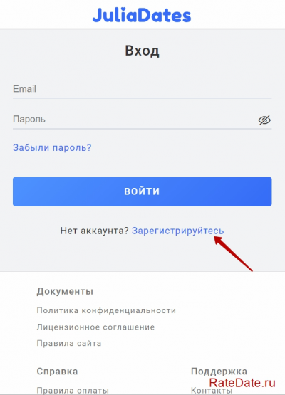 как войти на джулия дейтс