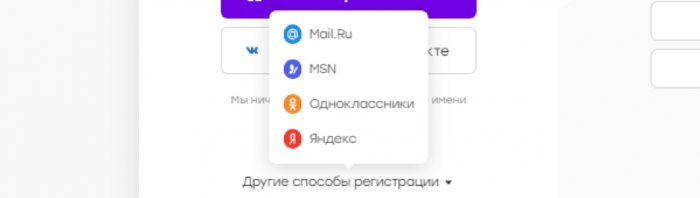 перечень доступных для входа соцсетей