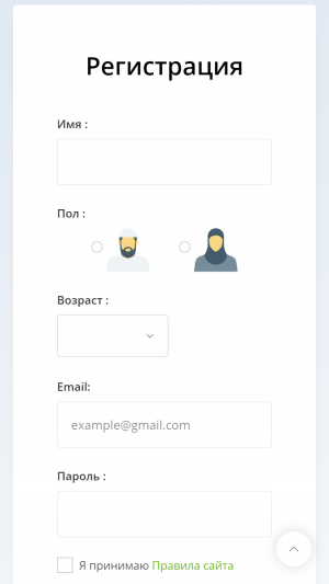 регистрация на nikah.su
