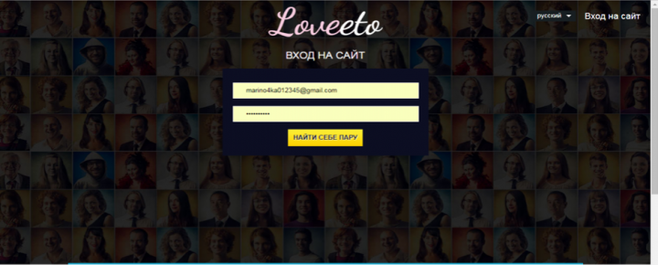 Вход на сайт Loveeto