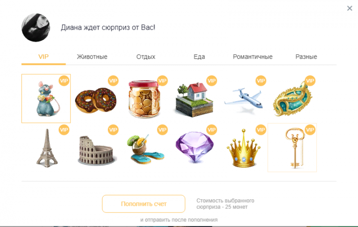 знаки внимания на сайте Равечно