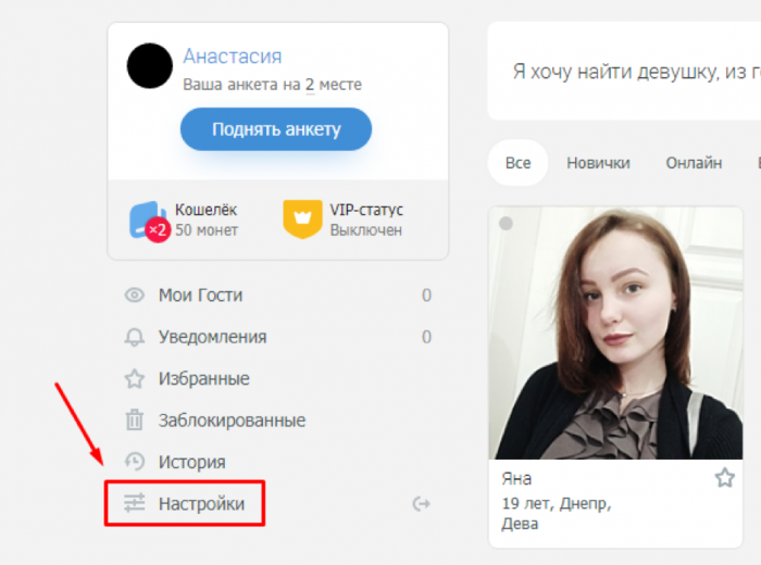 настройки на майлав