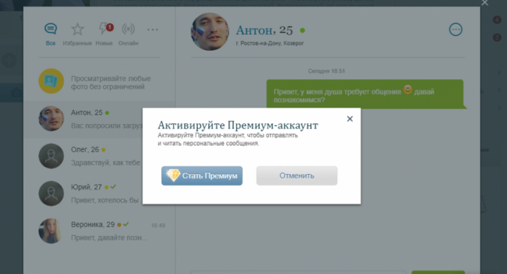 Общение на сайте teamo.ru