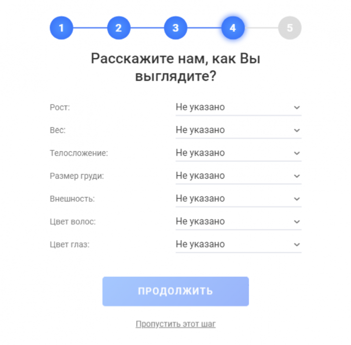 4 страница анкеты джулиядейтс