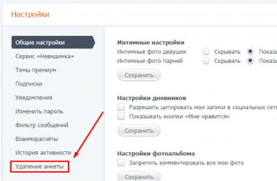 Как удалить анкету с сайта знакомств loveplanet. Удалить анкету с Лавпланет. LOVEPLANET как удалить. LOVEPLANET как удалить анкету. Как удалить профиль в ловепланет.
