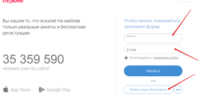 способы входа на майлав