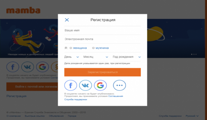 Сайт знакомств Мамба — Минусы и Плюсы