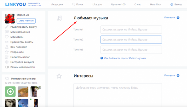 Страница профиля на сайте linkyou.ru